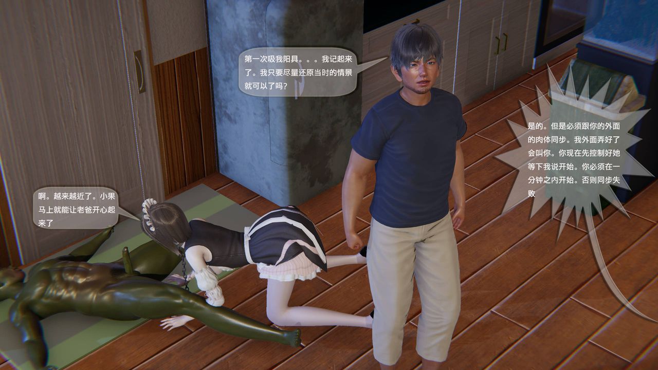 [3D]末日人生第一季第13话