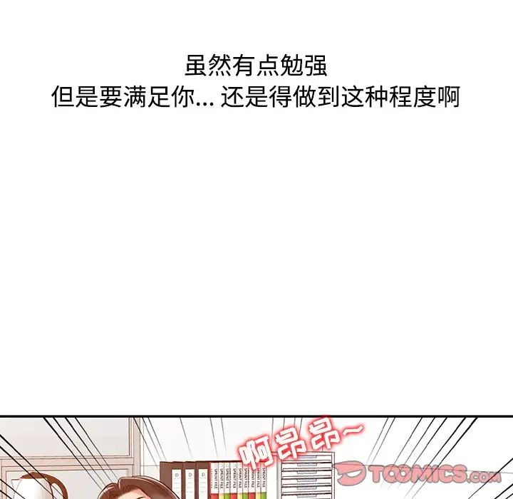 调阴妙手第19话