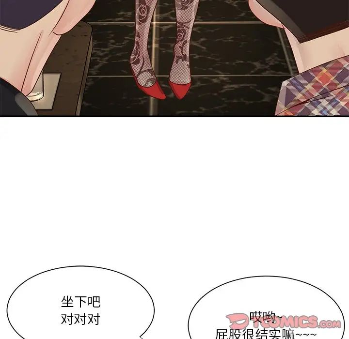 与两姊妹的同居生活第28话