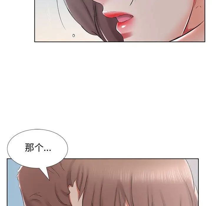 假戏真做第32话