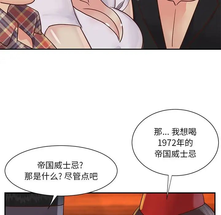 与两姊妹的同居生活第28话