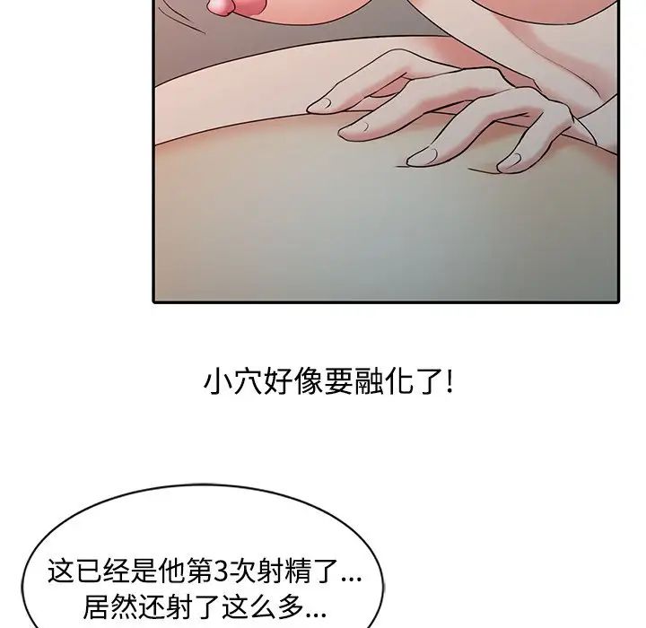 调阴妙手第19话