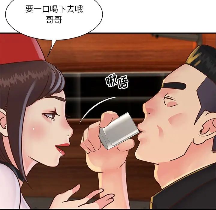 与两姊妹的同居生活第28话