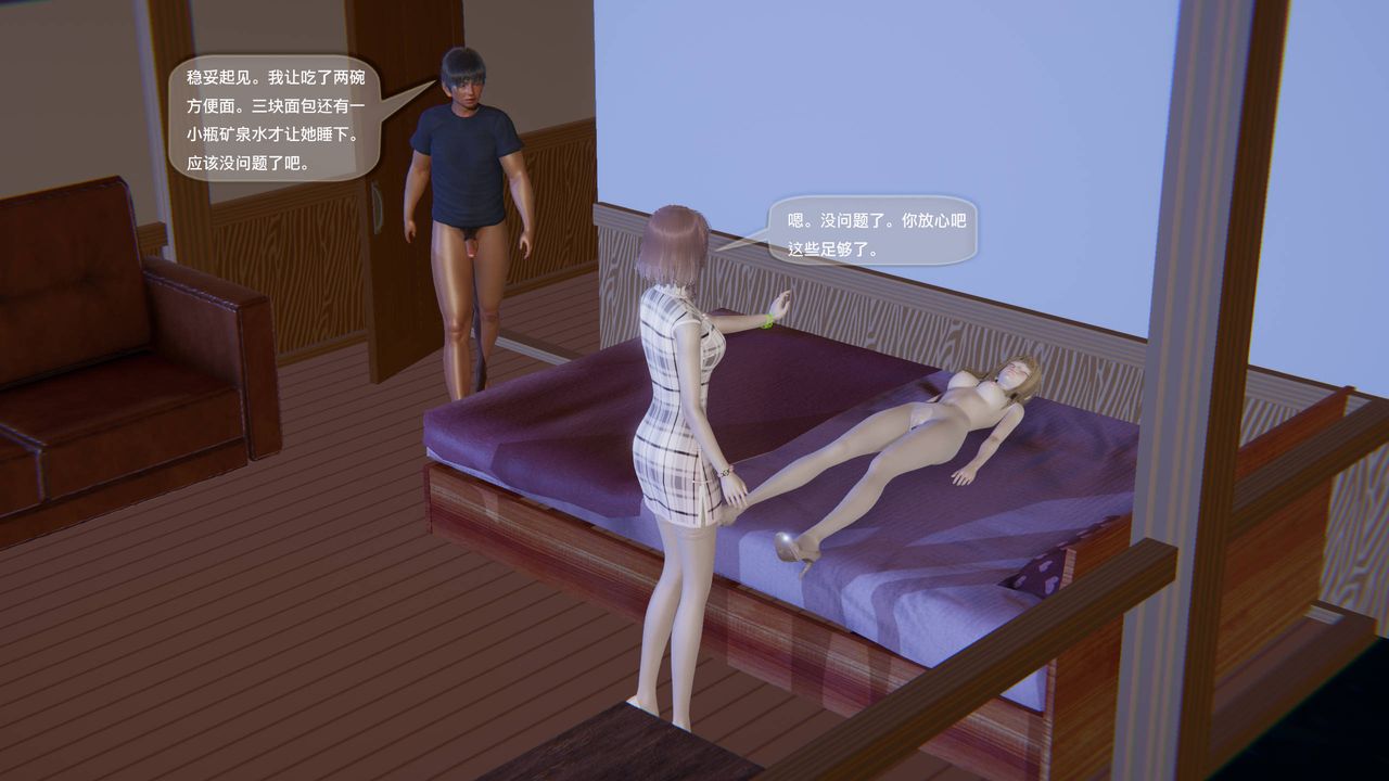 [3D]末日人生第一季第14话-最终话