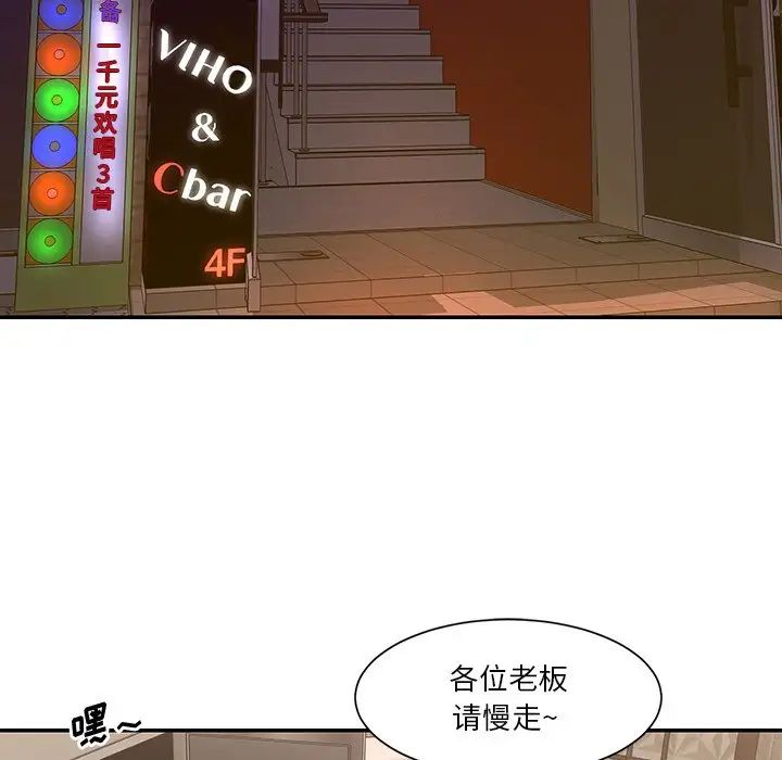 与两姊妹的同居生活第28话