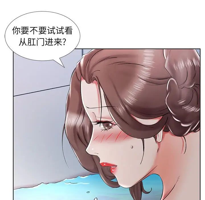 假戏真做第33话