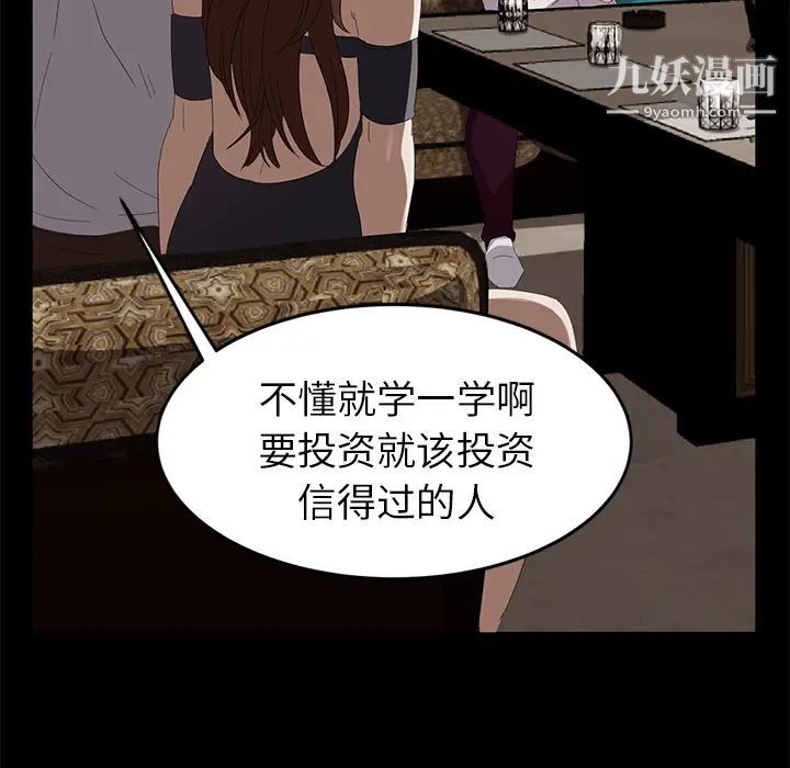 卖身契约第7话