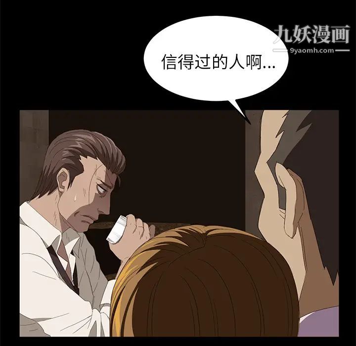 卖身契约第7话