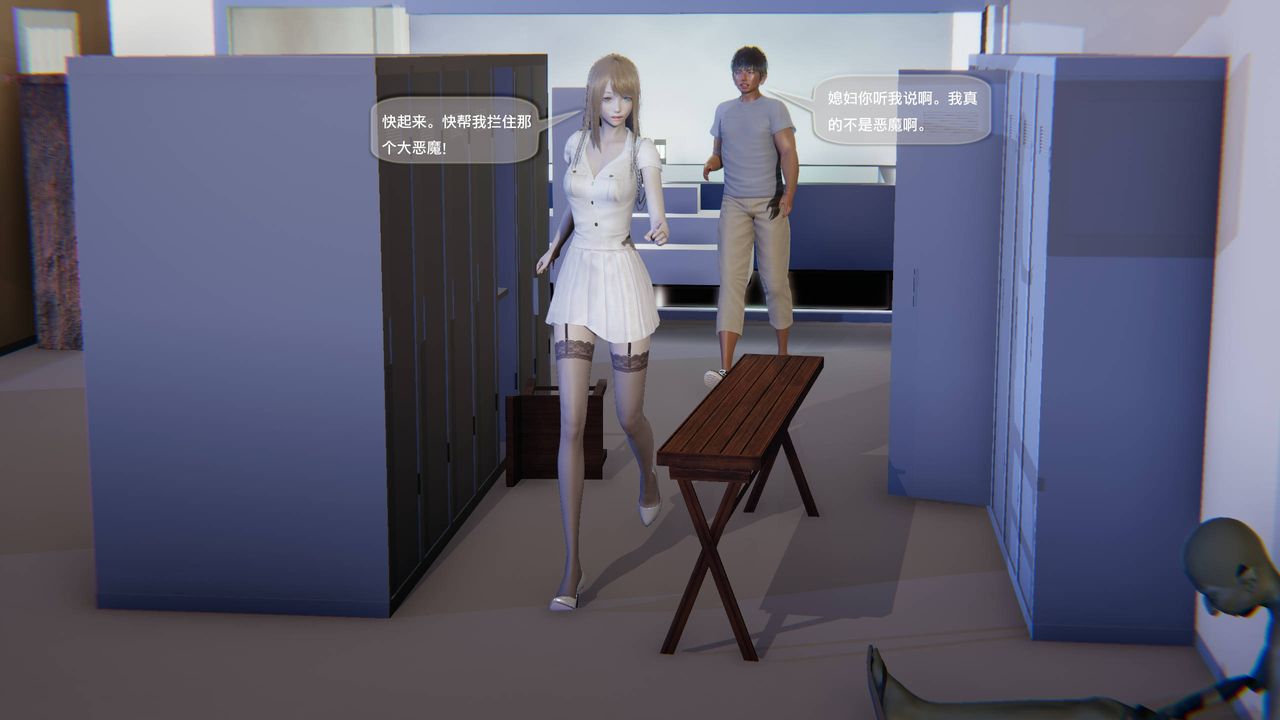 [3D]末日人生第一季第14话-最终话