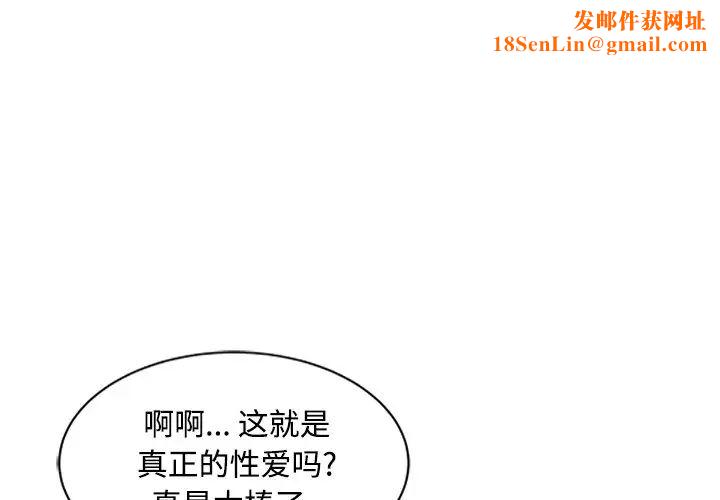 调阴妙手第20话