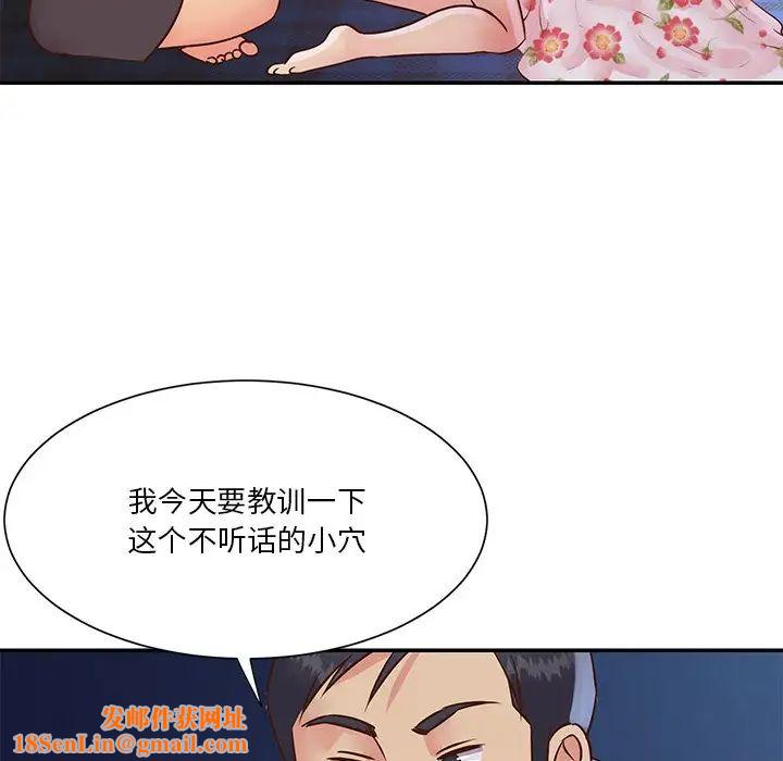 与两姊妹的同居生活第28话