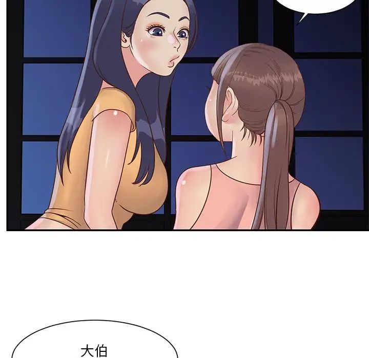 与两姊妹的同居生活第28话