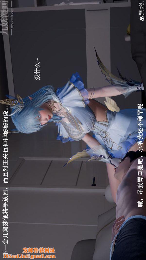 [3D]封我为尊第一季第06章-04话