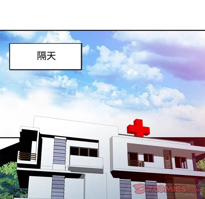 调阴妙手第20话