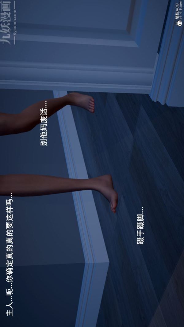 [3D]封我为尊第一季第06章-05话