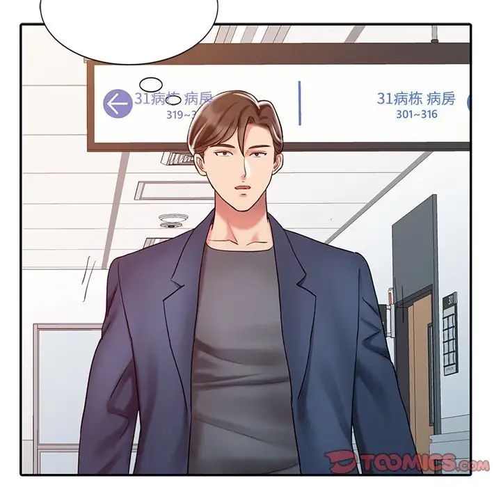 调阴妙手第20话