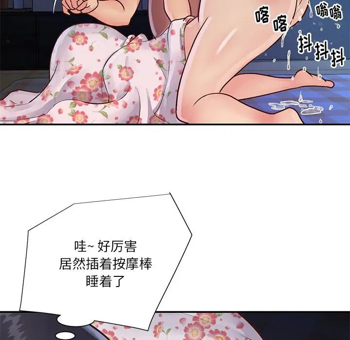 与两姊妹的同居生活第28话