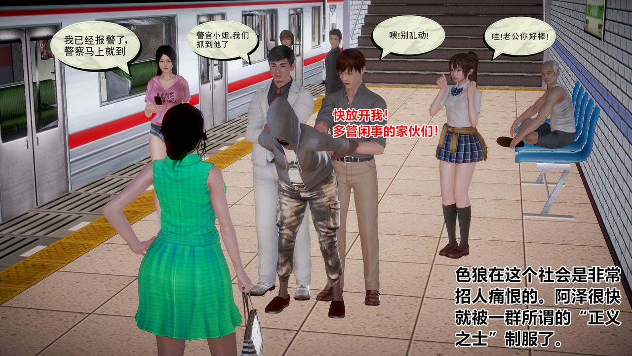 [3D]孕妇女警的末日第01话