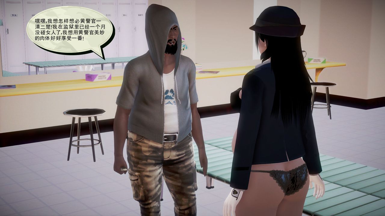 [3D]孕妇女警的末日第01话