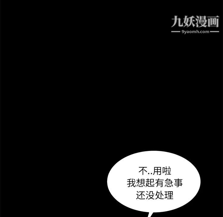卖身契约第8话