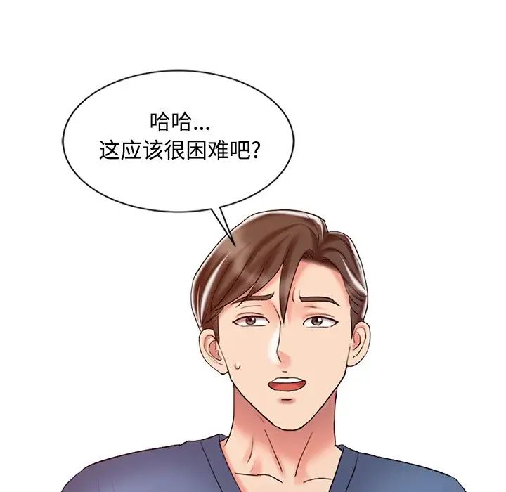 调阴妙手第20话