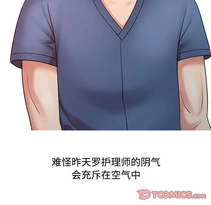 调阴妙手第20话