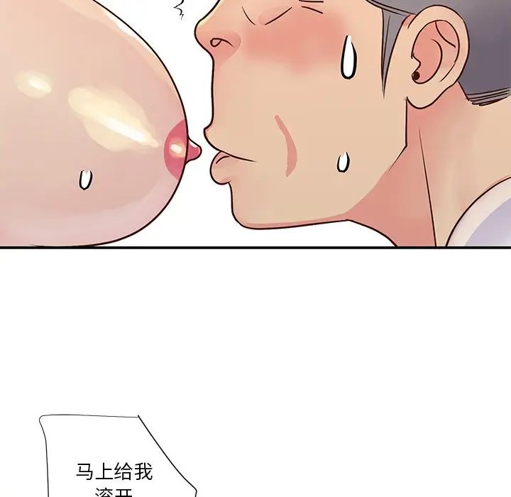 与两姊妹的同居生活第29话