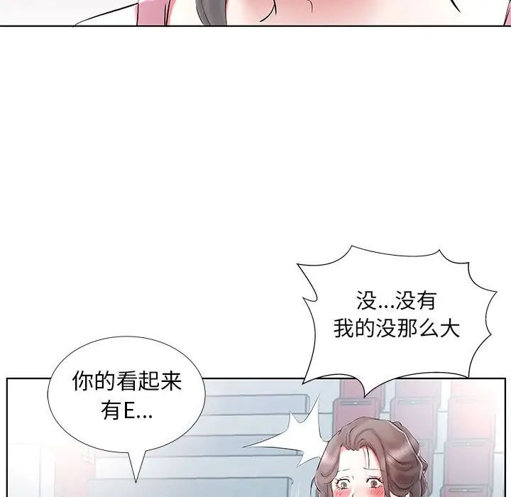 假戏真做第34话