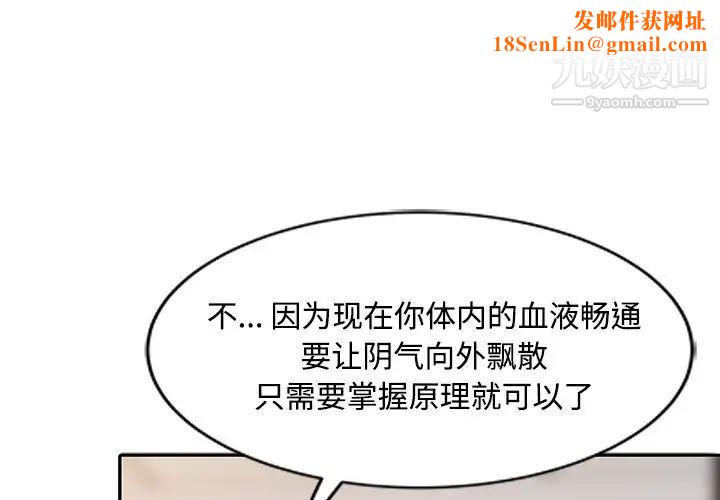 调阴妙手第21话