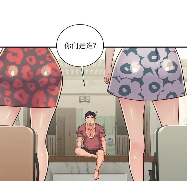 与两姊妹的同居生活第29话