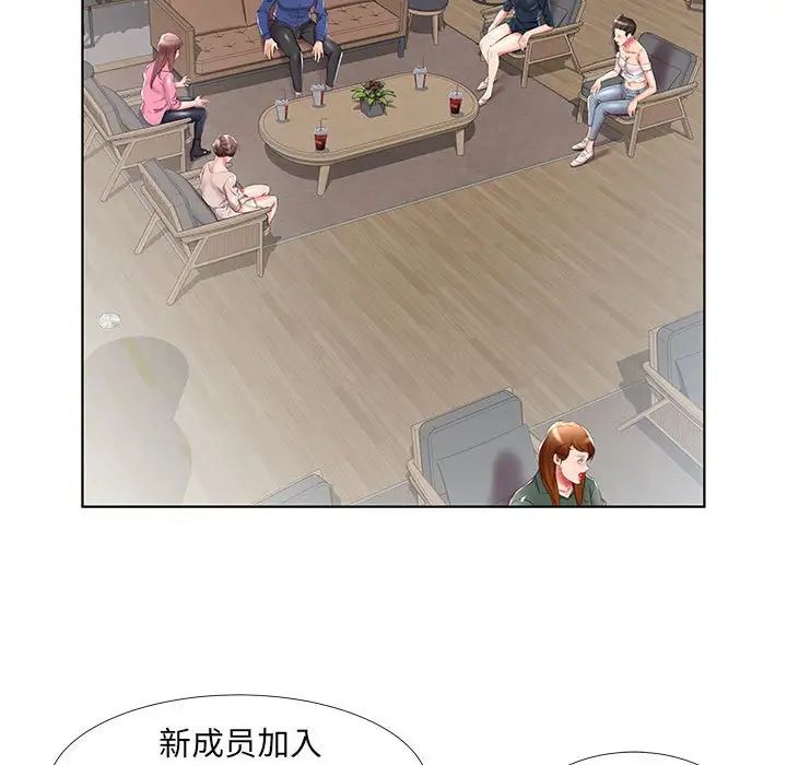 假戏真做第34话