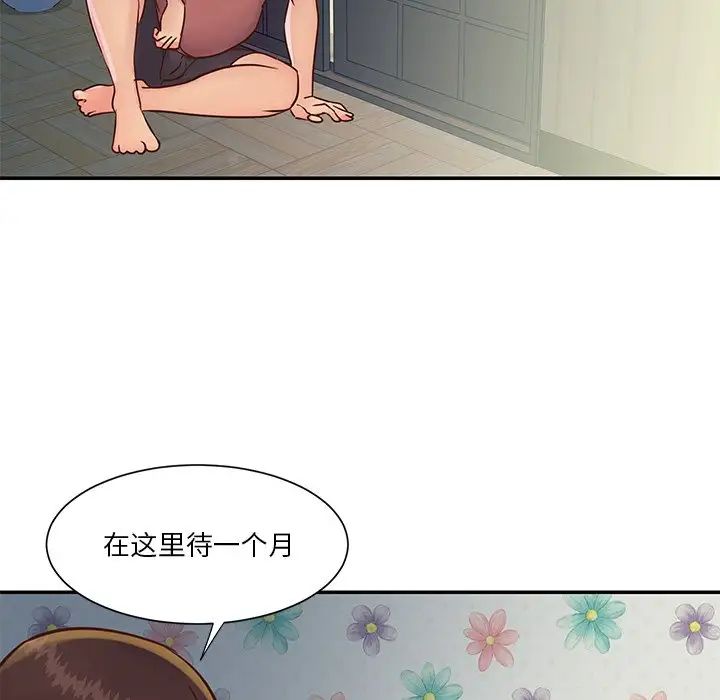 与两姊妹的同居生活第29话