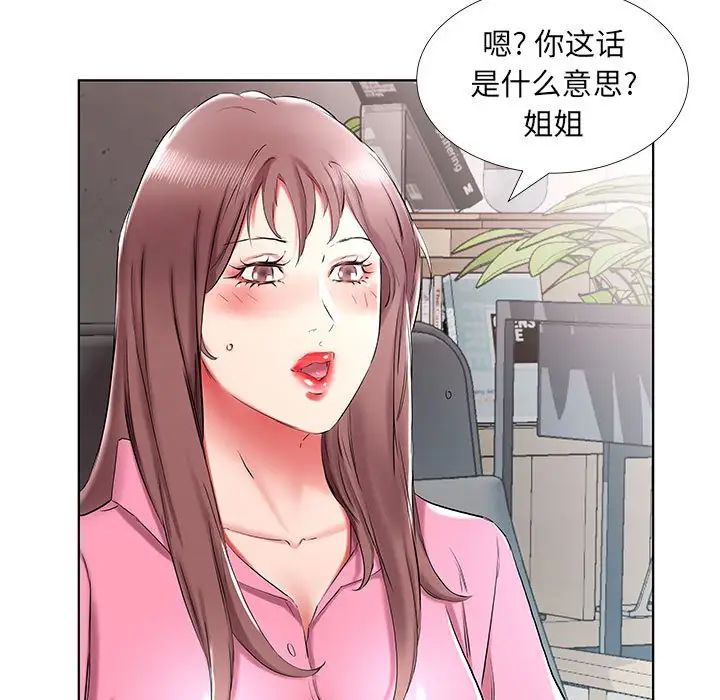 假戏真做第34话