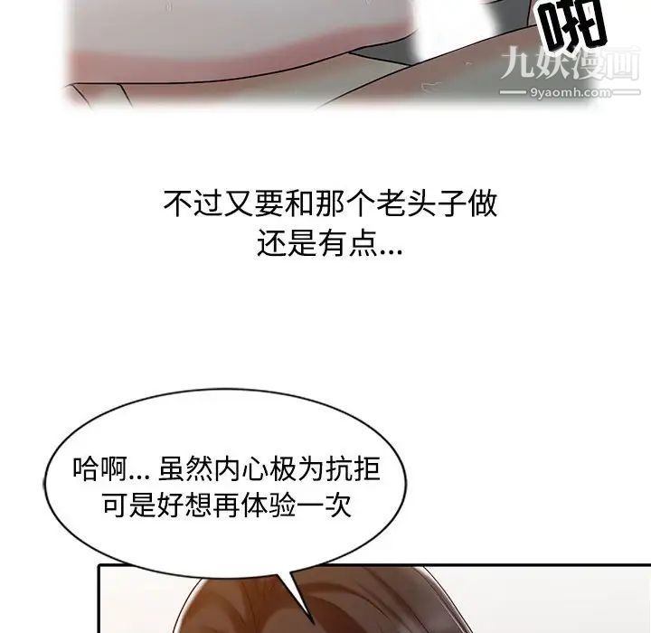 调阴妙手第21话