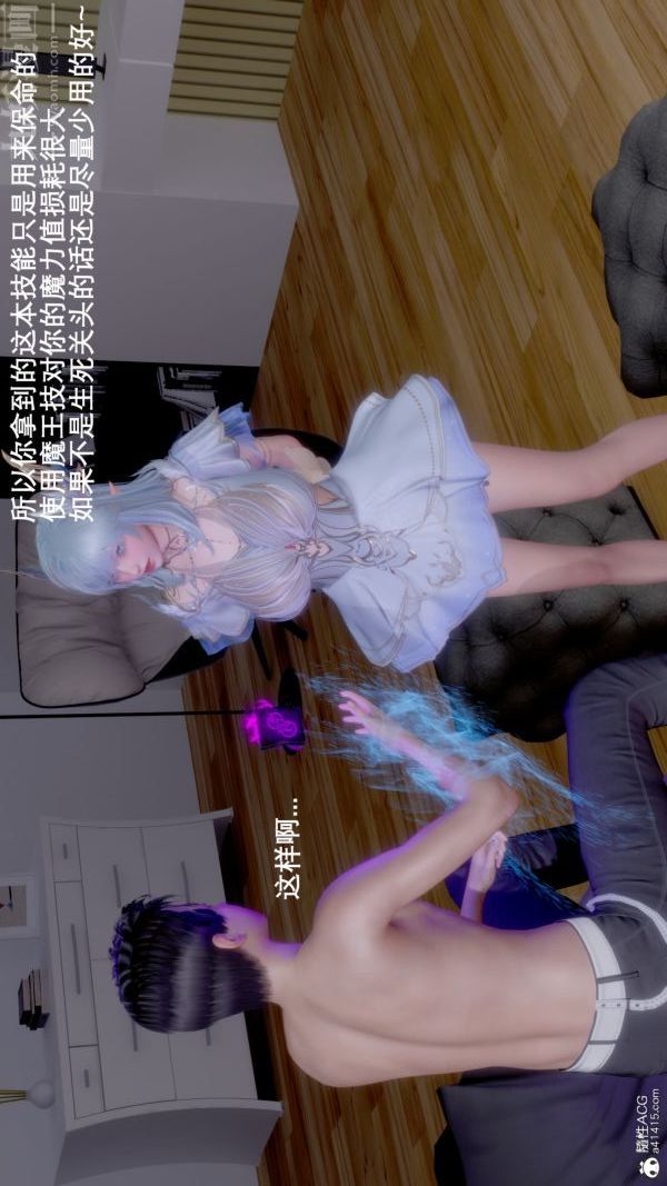 [3D]封我为尊第一季第07章-01话