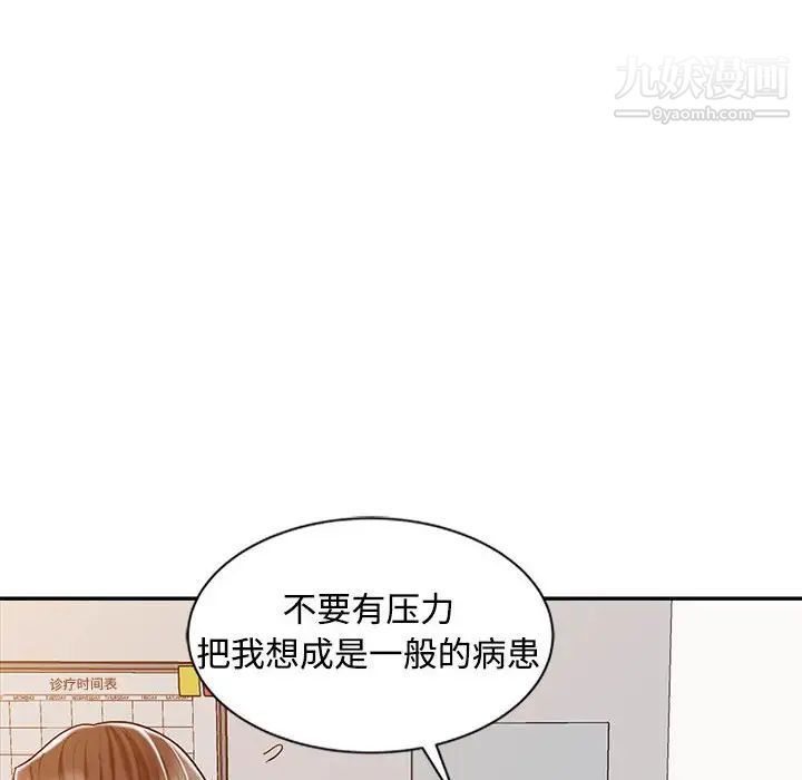 调阴妙手第21话