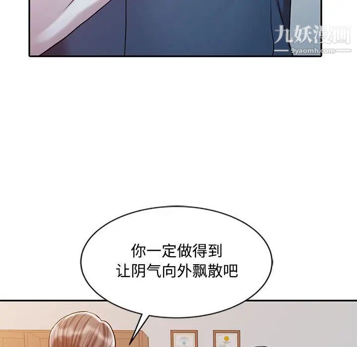 调阴妙手第21话