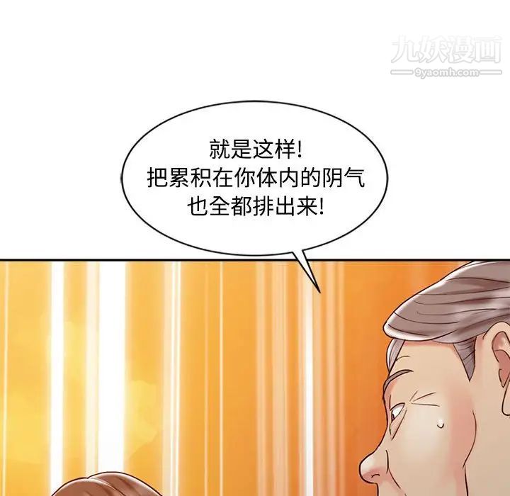 调阴妙手第21话