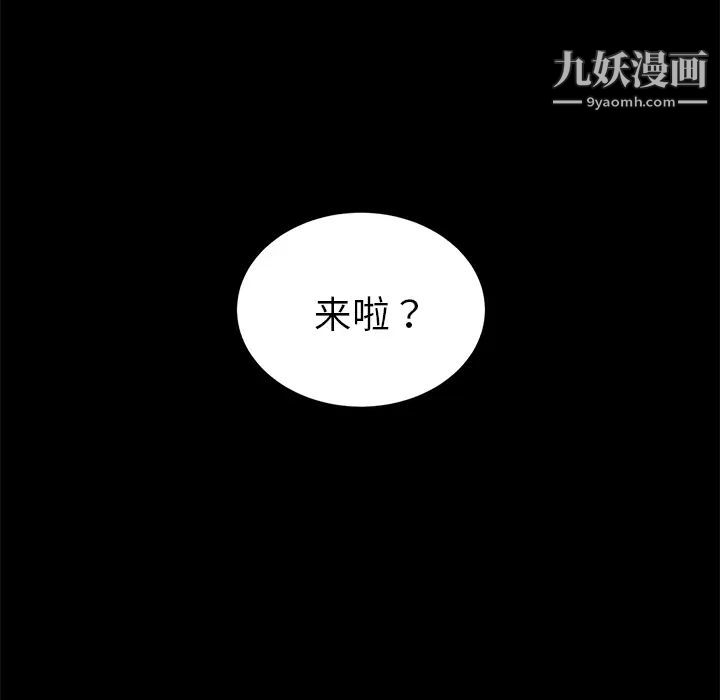 卖身契约第8话