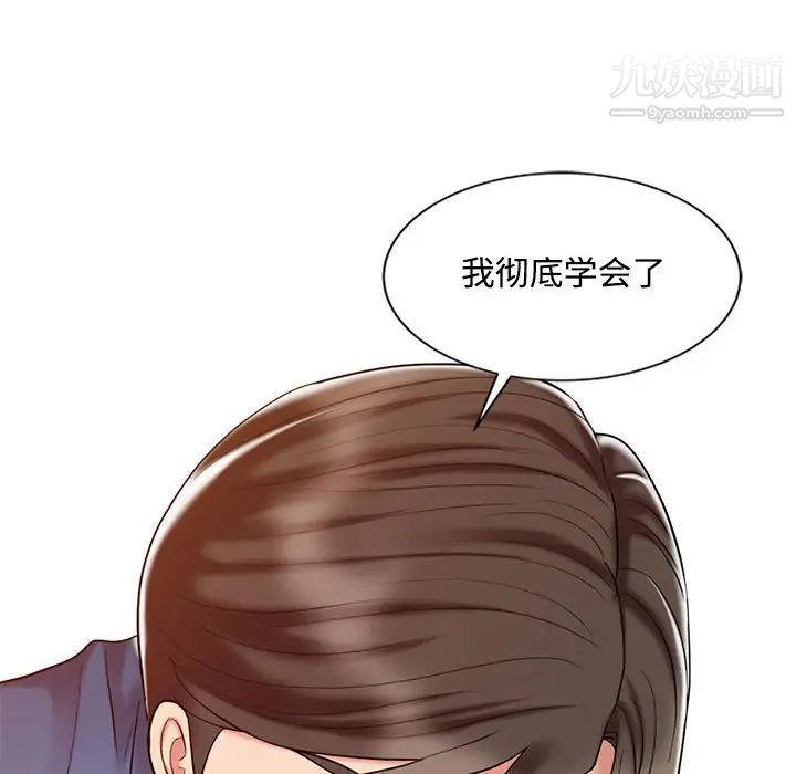 调阴妙手第21话