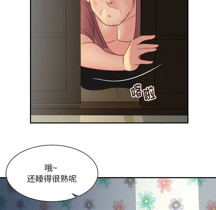 与两姊妹的同居生活第30话