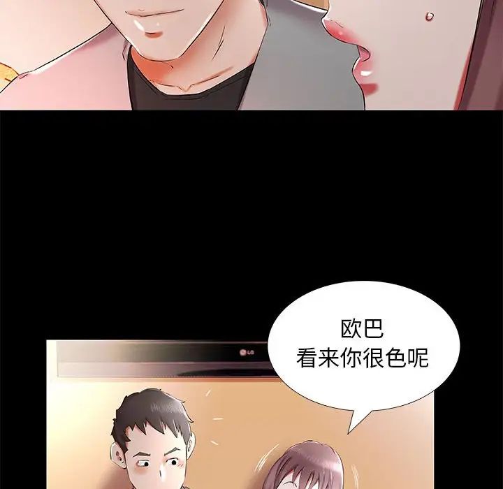 假戏真做第35话