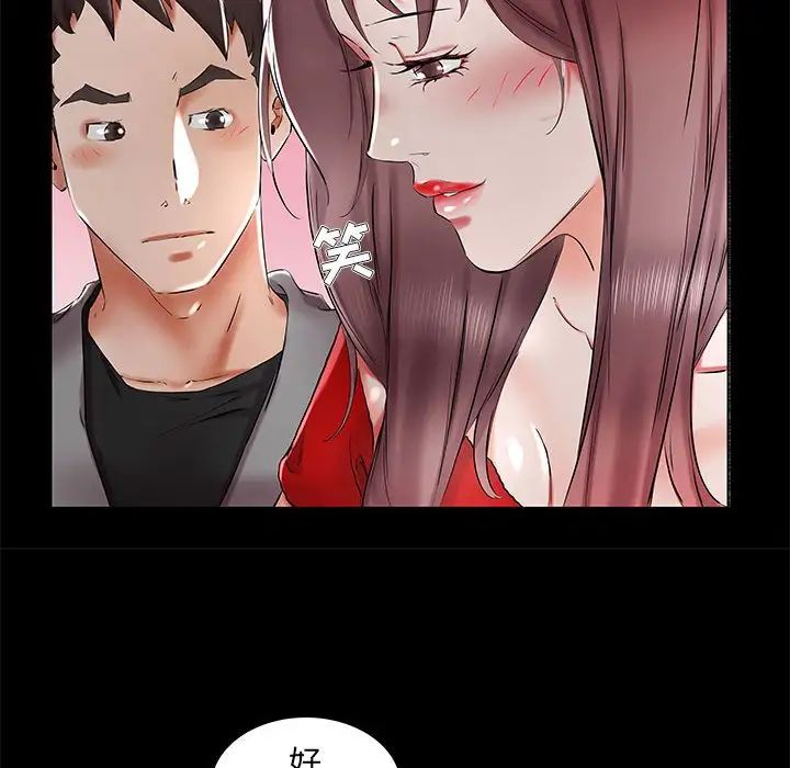 假戏真做第35话