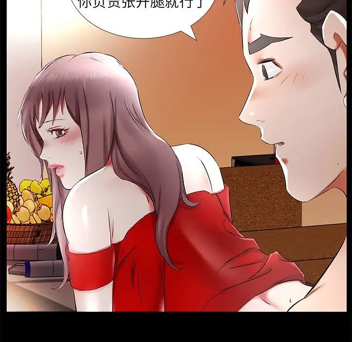 假戏真做第35话