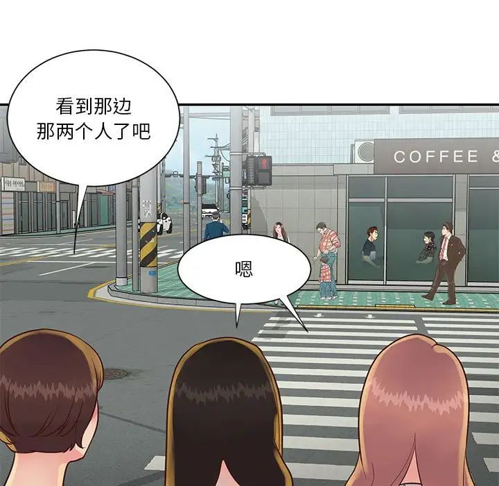 与两姊妹的同居生活第30话