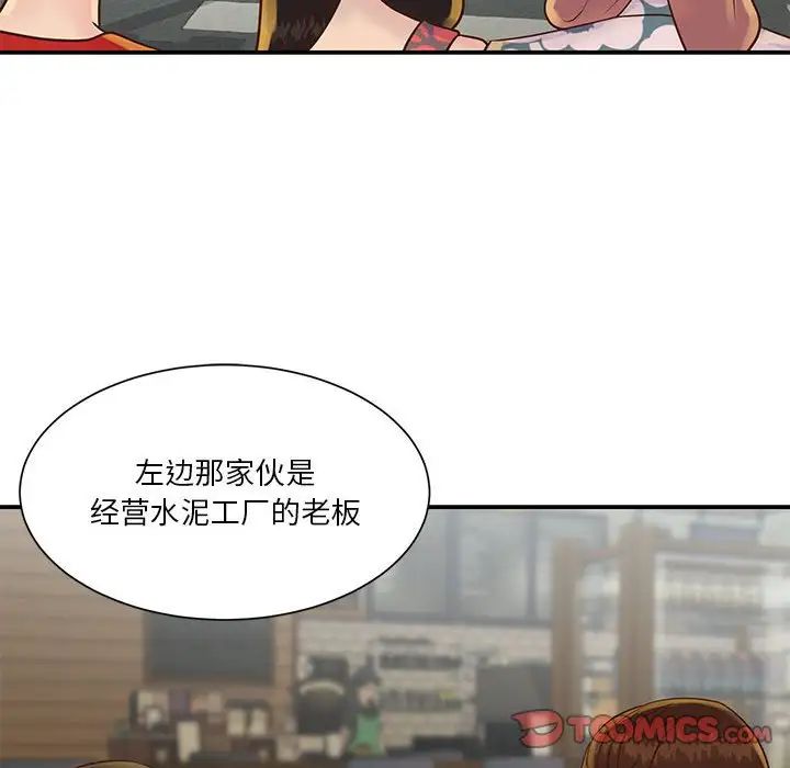 与两姊妹的同居生活第30话