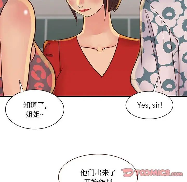 与两姊妹的同居生活第30话