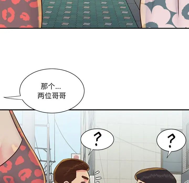 与两姊妹的同居生活第30话