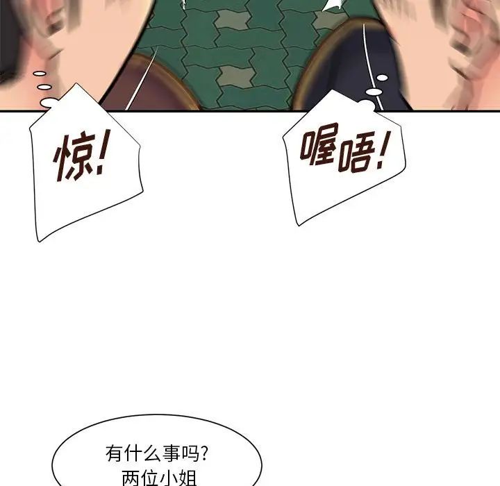 与两姊妹的同居生活第30话