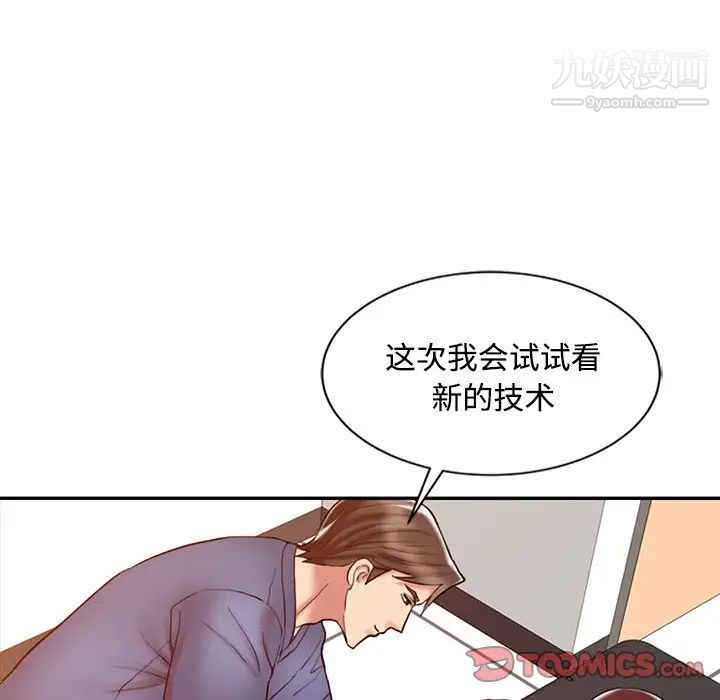 调阴妙手第22话